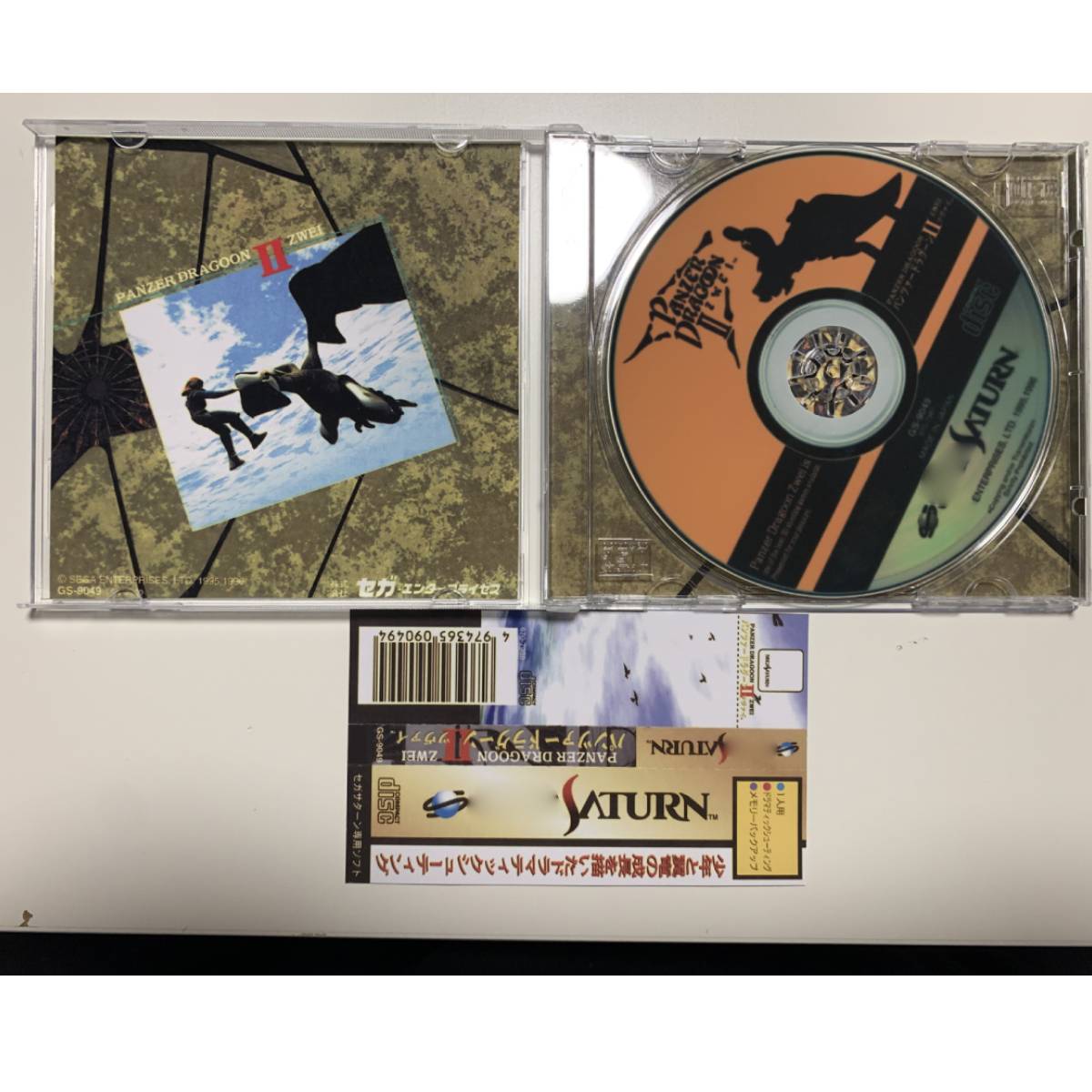 Gaming Console Retro - Saturn Copy Disc Game Panzer Dragoon