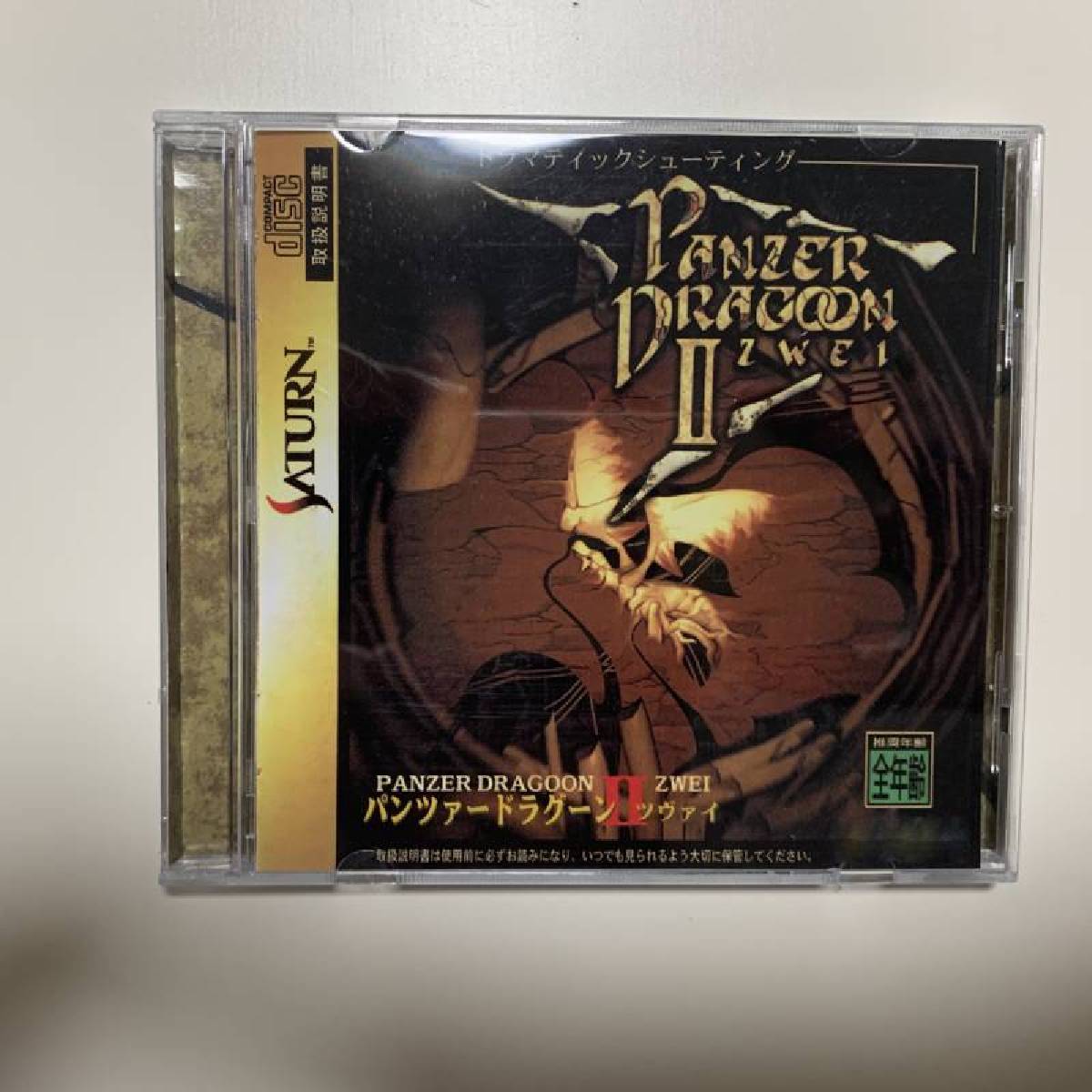 Saturn Copy Disc Game Panzer D – обзор и цена Gaming Console Retro
