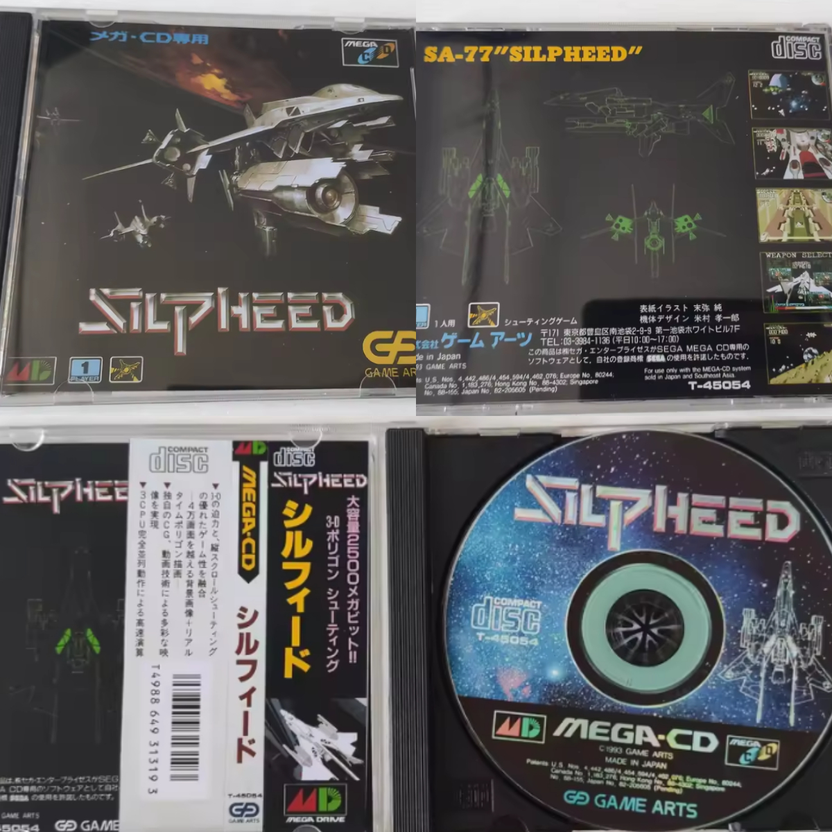 Mega CD Copy Disc Silpeed Game – обзор и цена Gaming Console Retro